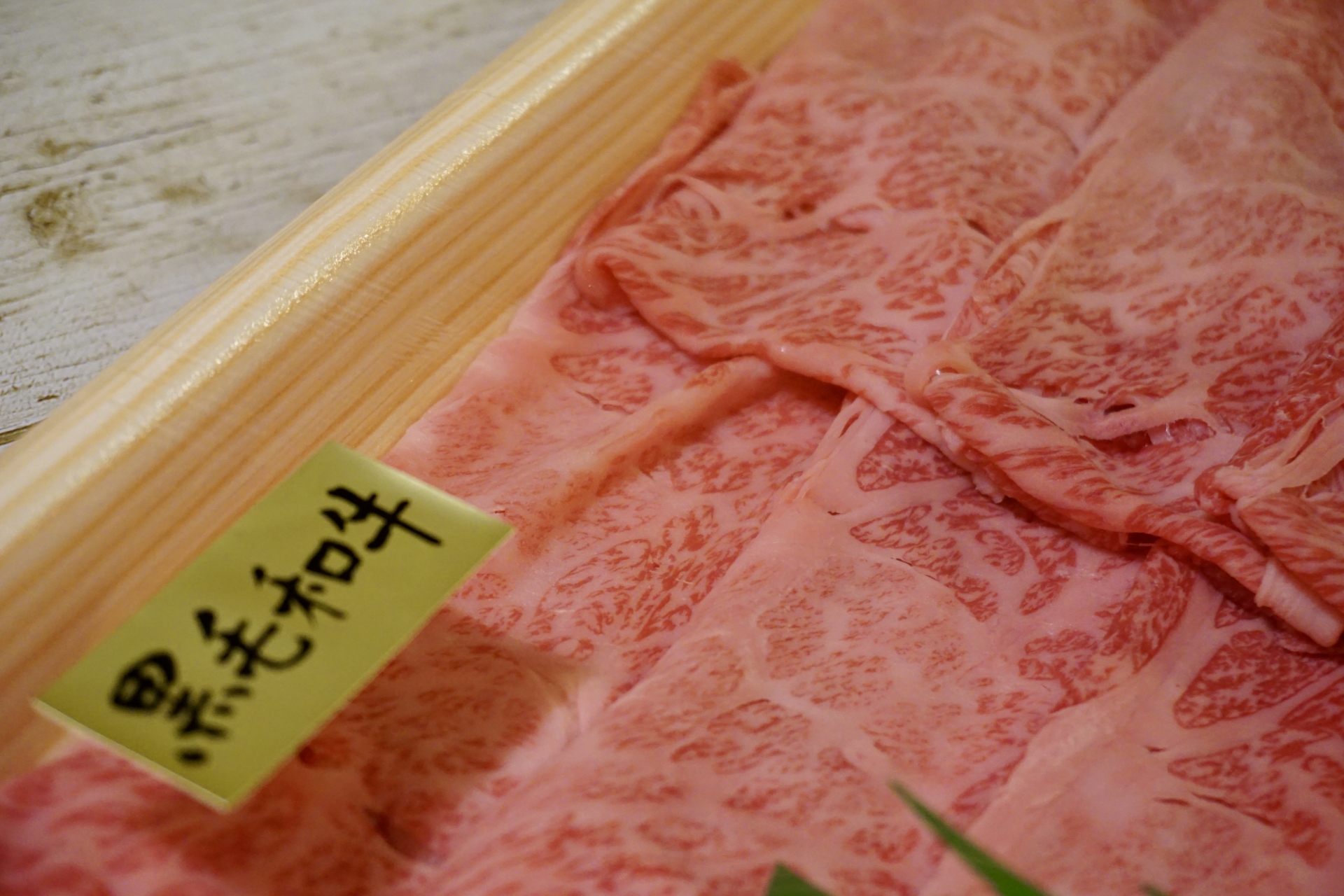 すき焼き用肉の保存方法と賞味期限