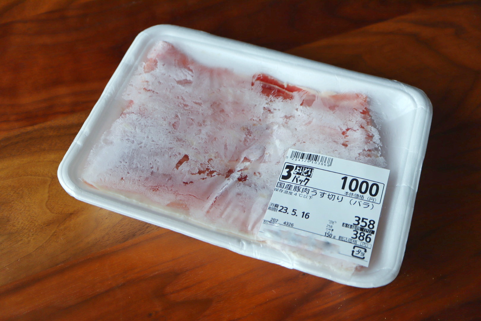 冷凍保存された豚肉と消費期限